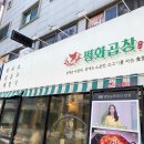 평화맛집 이미지