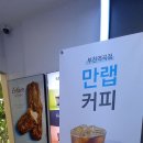 만랩커피부천역곡점 이미지
