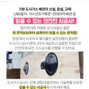 성림가스 이미지