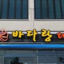 새천년회대게