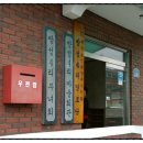 방성4리마을회관 이미지
