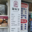 자미당(대연점) | 부산 대연동 꽈배기 맛집, 자미당