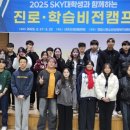 대학생 진로 멘토링 이미지