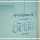 서울슬기로운치과의원 이미지