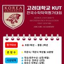 고려대수학공부방
