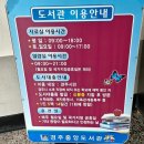 경주중앙도서관 화장실 이미지