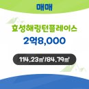 공인중개사사무소 진흥부동산 이미지