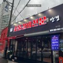 만경(범어점) 이미지