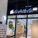 [내돈내산] 트니트니 수업 끝나고 짱짱이랑 꼭 들리는 곳! 건어물 l 막내딸집 동탄 라크몽점