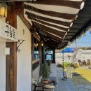 수제뜰달달한이야기 | [거창 카페 구름뜰] 분위기 좋은 한옥카페 추천 | 커피맛집, 인삼라떼 | 부모님과 다녀오 후기 내돈내산