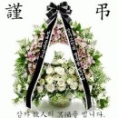 [부고]김화숙 동창 부친상(8/2발인 대구모레아장례식장) 이미지