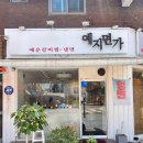 예지면가 이미지