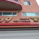 금산소방서(복진119안전센터)