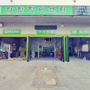 착한정비센터 주성점 이미지