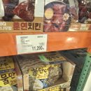 박가네짜장 | 코스트코 할인 1월 5주 세일상품 설날 연휴 시작