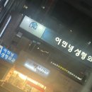 이민녕성형외과 이미지