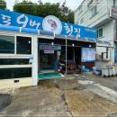 외포9번횟집 이미지