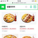 피자알볼로광안점 이미지