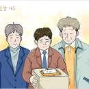 태을도는 천지부모님과 이심전심의 길 이미지