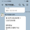 아진산업(주)기부영수증 발송 이미지