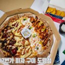 7번가피자 구미도량점 | 구미배달맛집 7번가피자 페스티벌 L 치킨바샤삭 포장후기