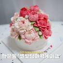 평거초등학교 | 진주 떡케이크 잘하는 곳 별빛담아 떡케이크 후기