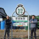 문성축산 이미지