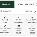 인천항공교통관제소(ATC센터) | 대한항공 보너스(마일리지)항공권으로 아프리카가려면... (에밀레이트 항공권 구매후기)