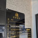 가람대중탕 | 울산 프라이빗 여성 세신샵 청담에서 신년맞이 세신받기