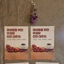 희커피숍 - 송파구 오금로 482 | 희커피숍