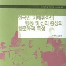 조맹제정신건강의학과의원 이미지