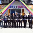 대전경로당 이미지