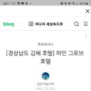 머물다호텔 이미지