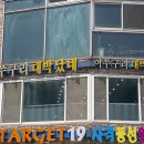 월미도도도 이미지