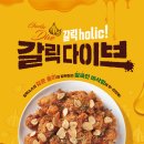 광주송정점 순살만공격 이미지