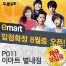 이마트별내점 이미지