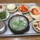 가야공원돼지국밥 이미지