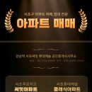 강남역서초써밋롯데캐슬공인중개사사무소 이미지