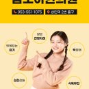 달서함소아한의원 네이버블로그