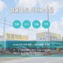 수지철물 이미지