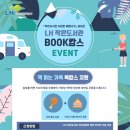 와서 작은도서관 이미지