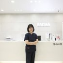 용인이엠365의원 이미지