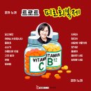 은아 노래 크로크 피로회복제-당신께만&amp;어머니 사랑합니다&amp;물망초&amp;소나기&amp;아름다운 이별&amp;그깟 팔자&amp;연꽃&amp;꽃바람&amp;자옥아&amp;황진이 이미지