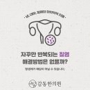 감동한의원 이미지