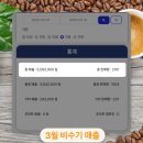 지예네커피 - 평택시 안중로84번길 35 | 지예네커피