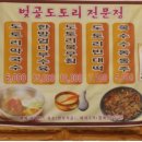 벚골