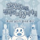 열녀권씨정려 | [도서] 효녀로 살다가 열녀로 죽다 - 한국학으로...이야기 1편 (조선후기 ‘기혼(旣婚) 효녀’ 사례들의...