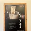 역전우동0410춘천석사점