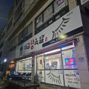 대감왕족발 | [구미/진평동 맛집] 대감왕족발 포장 내돈내산 리뷰