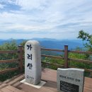 동면 품걸2리 경로당 | 홍천 가리산 최단코스 등산코스 수불사 거리 소요시간,높이,주차정보,입산통제기간